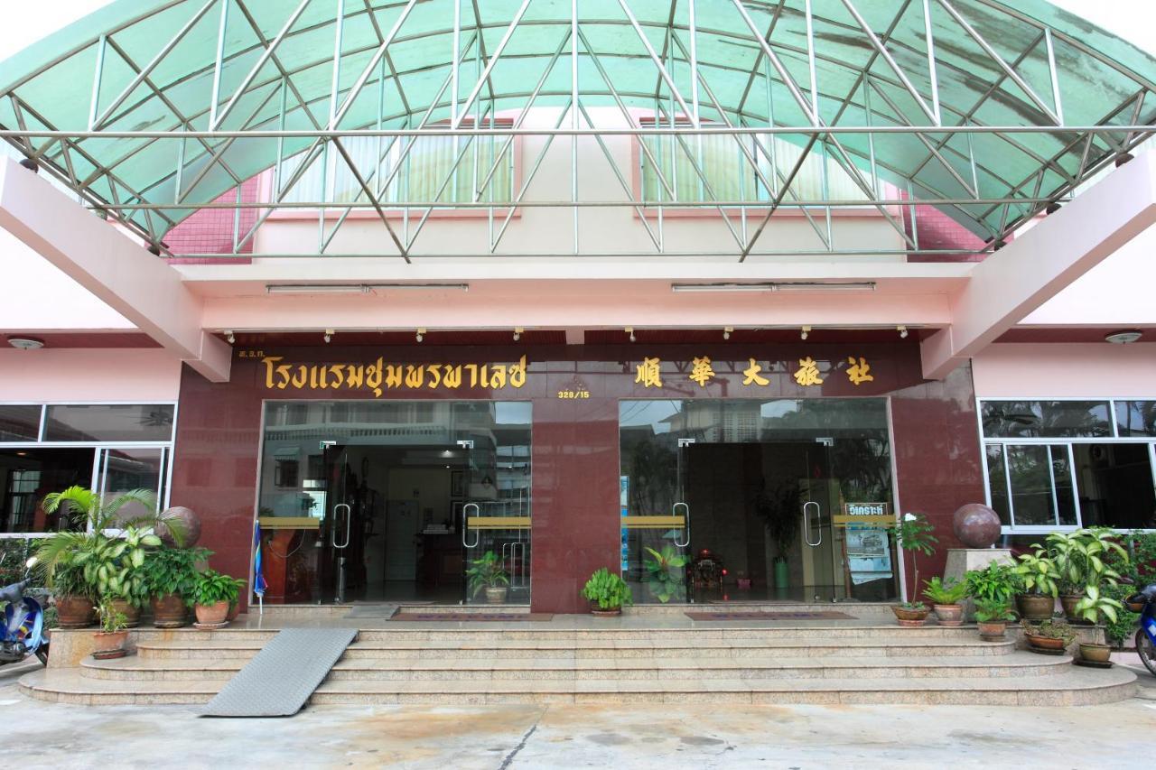 Chumphon Palace Hotel Extérieur photo